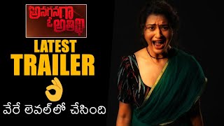 Anaganaga O Athidhi Latest Trailer  Paayal Rajput  Chaitanya Krishna  News Buzz [upl. by Quartana]