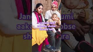 Jano baba tumi aakasher shobse shundor tara love love viralvideo video viralshorts lovestory [upl. by Alam882]