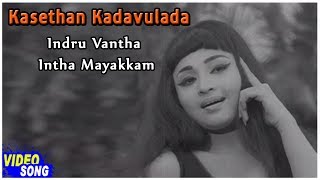 Kasethan Kadavulada Movie  Indru Vantha Intha Mayakkam Song  M S Viswanathan  API Tamil Songs [upl. by Bergquist]