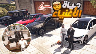 1 غدر الزمان حياة أغنياء في الجزائر 🔥قراند الحياة الواقعية Gta5 Rp dz [upl. by Viole]