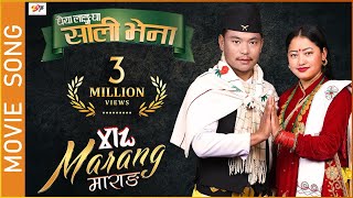 Jigme Chhyoki Ghising  Bistarai Laula Maya  Ft Bijay Dong  Urgen Dong  Official Music Video [upl. by Enomes]