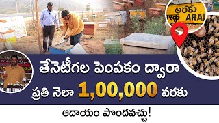 Honey Bee Farming In Telugu  How To Start Honey Bee Farming In Telugu  Beekeeping  ffreedomapp [upl. by Llehcsreh]