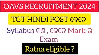 OAVS RECRUITMENT 2024 । TGT HINDI POST । ELIGIBILITY CRITERIA । SYLLABUS [upl. by Damian]