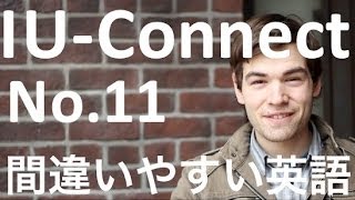 【間違いやすい 英語 11】Excited と exciting の 使い分け 014 [upl. by Milo]