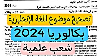 تصحيح موضوع اللغة الإنجليزية بكالوريا 2024 شعب علمية bac [upl. by Alsworth]