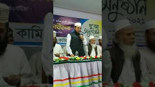 আলিম পরীক্ষার্থীদের দোয়া অনুষ্ঠান 2021  Tamirul Millat Kamil Madrasah  বক্তব্য রাখছেন উপাধ্যক্ষ [upl. by Aloise]