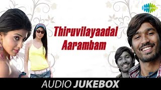 Thiruvilayaadal Aarambam  Jukebox Full Songs  Dhanush  Shreya  HD Tamil Songs [upl. by Ner]