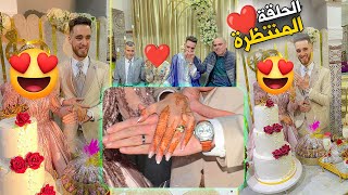 الحلقة المنتظرة  ❤️لحظات تركيب الخواتم💍العرسان👑مبرووك 👰🏻‍♀️👑 [upl. by Garlen]