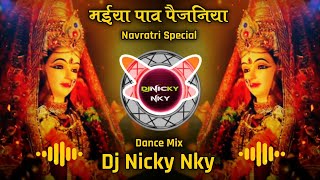 Maiya Paon Paijaniya  Shahnaz Akter  Dj Remix Song  Remix  Dj Nicky NKY [upl. by Fishbein]