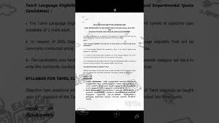 TNUSRB SI Notification 2024 Syllabus tnpolice tnusrb tnusrbsi tnusrbpcnotification2024 [upl. by Nerra]