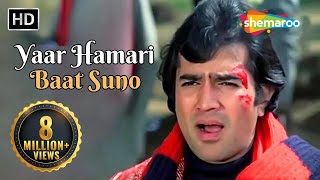 Yaar Hamari Baat Suno  Rajesh Khanna  Mumtaz  Roti 1974  Kishore Kumar Hit Songs [upl. by Arihk]