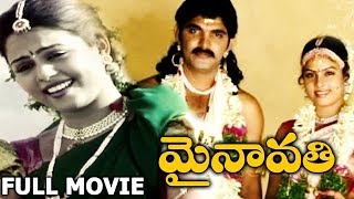 Mynavathi Telugu Full Length Movie  Chitralekha Anil  2018 Telugu Latest Movies [upl. by Rabkin628]