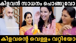 കിളവന്റെ വെള്ളം വറ്റിയോMALLU TORLL LATEST [upl. by Irim237]