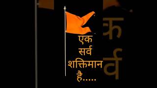 RSS PRARTHANA आरएसएस की प्रार्थना rss prarthana whatsapp status [upl. by Raimundo]