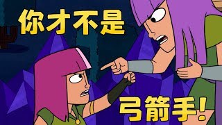 《ClashARama》女皇追緝令（全新中文配音） [upl. by Cornwell]