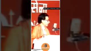 balasaheb thakareप्रखर हिंदुत्वबाळासाहेब ठाकरेHindu status only [upl. by Duggan]