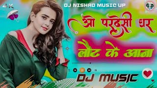 O Pardesi Ghar Laut Ke Aana Dj Remix Song DownloadNewDjRemixSong dolkirimix2025kesong [upl. by Eitten]