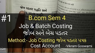 1 Job amp Batch Costing જોબ અને બેચ પડતર  Job Costing Solution  Bcom Sem 4  Cost Ac [upl. by Aisanat]