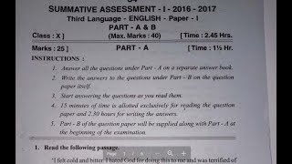 Summative Assessment 1 SA 1 English Question Paper 1 CCE 2017 For Class 10thX [upl. by Ave]