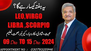 LEO  VIRGO  LIBRA  SCORPIO  09 December to 15 December 2024  Syed M Ajmal Rahim [upl. by Sukcirdor]