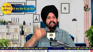 ਪਉੜੀ 27  JapjiSahib  Part 30  Bhai Sarbjit Singh Dhunda  Sikhi Lehar TV amp Radio 2020 [upl. by Brett718]