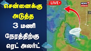 Cyclone Fengal LIVE  Chennai Red Alert  சென்னைக்கு அடுத்த 3 மணி நேரத்திற்கு ரெட் அலர்ட்  N18V [upl. by Franni962]