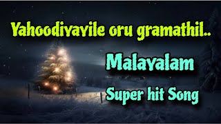 Yahoodiyayile oru gramathil  Malayalam Christian song [upl. by Eatnoj]