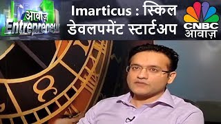 Imarticus  स्किल डेवलपमेंट स्टार्टअप  कार्गोलोजिस्टिक्स में Hey Deedee  Awaaz Entrepreneur [upl. by Asial]