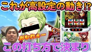 【コードギアス反逆のルルーシュ３ CC＆Kallen ver】高設定ツモッた？復活したギアス！【新台】【キンスロ】【パチンコ】【スロット】ケイト コードギアス キンスロ [upl. by Leahey669]