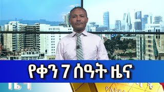 Ethiopia  Esat Amharic Day Time News April 8 2024 [upl. by Gaw]