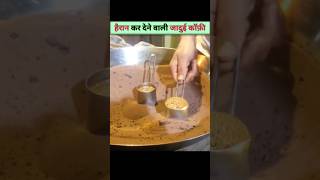 जादुई कॉफ़ी के पीछे का राज़  amazing coffee making technique  turkish coffee  fact bhakt facts [upl. by Reeves]