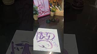 Ahmed name calligraphycalligraphy shortvideo art artist painting arabiccalligraphy [upl. by Rhonda]