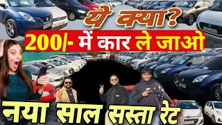 Amazing Price Of Used Cars 🔥 Low Budget Cars Sale  Used Cars in DELHI  Secondhand Cars in DELHI 🔥 [upl. by Ayenet]