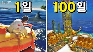 스트랜디드 딥 100일 동안 무인도에서 생존하여 탈출하기 [upl. by Dario279]