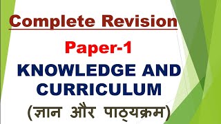 Bed 2nd year paper1 knowledge and curriculum part1 [upl. by Cyprio314]