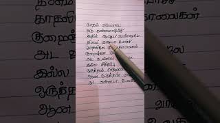 Aampalaikkum pompalaikkum songkazhugu movietrending songshorts feedkadhal ellame song lyrics [upl. by Eynenihc423]