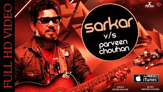 SARKAR Vs PARVEEN CHOUHAN amp NITISH CHANDER PARIHAR  OFFICIAL FULL VIDEO HD [upl. by Hollyanne]