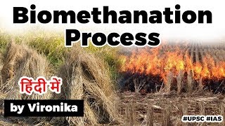 Biomethanation Process on Rice Straw explained How it can help solve the issue of Stubble Burning [upl. by Hau]