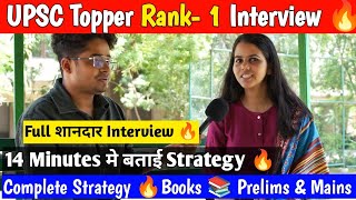 UPSC Topper Rank 1 Interview 🔥  Ishita Kishore UPSC Topper Ishita Kishore Startegy [upl. by Sirovart]