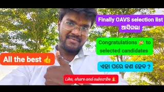 OAVS final selection list oavs results job information viral vlog biswasvlogging [upl. by Berns749]