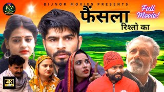 Rishto Ka Faisla  New Haryanvi Movie 2024 Ashwani Rajput Miss Annu comedy haryanvi dehati [upl. by Lehcsreh]