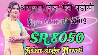 SR8050 New Mewati SongAslam Singer Jamidar  Aslam Leda mero padosi aslamsingermewati aslam [upl. by Nyahs637]