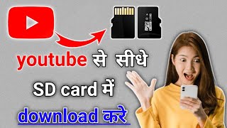 YouTube Se Sd Card Me Video Kaise Download Kare  How To Download You Tube Video In Sd 2024 [upl. by Gabi]