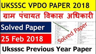 ग्राम पंचायत विकास अधिकारी VPD0VDO 2018 VPDO Solved PaperUksssc VPDO Previous Year Solved Paper [upl. by Yesoj]