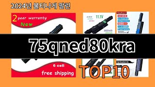 75qned80kra 2024 신박한 알리익스프레스 추천 Top 10 [upl. by Gilles86]