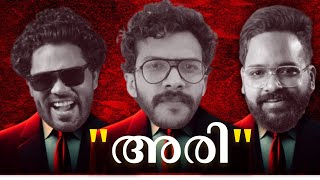 അരി അണ്ണന്മാരും ഹാലോ എഫക്ടും  Halo Effect Explained  TLDR EP 02 [upl. by Ollopa]