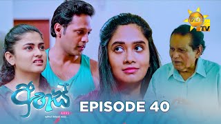 Ahas  අහස්  Episode 40  20241024  Hiru TV [upl. by Rehoptsirhc]