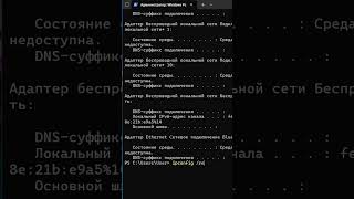 Кэш DNS очистка в Windows 11 [upl. by Llarret]