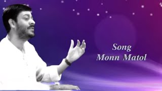 Monn Matal  Srikanto Acharya Hit Song  Bangla Music [upl. by Anier]