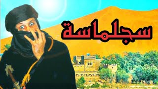 12 إمارة الخوارج بالمغرب [upl. by Enomyar]